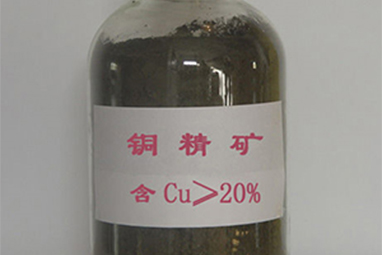 銅精礦